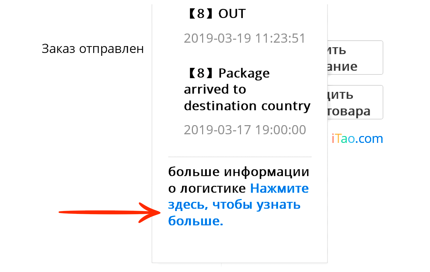 Международная авиаперевозка алиэкспресс сколько ждать. Что значит на АЛИЭКСПРЕСС логистическая информация. Гонконг отправлено АЛИЭКСПРЕСС сколько ждать.