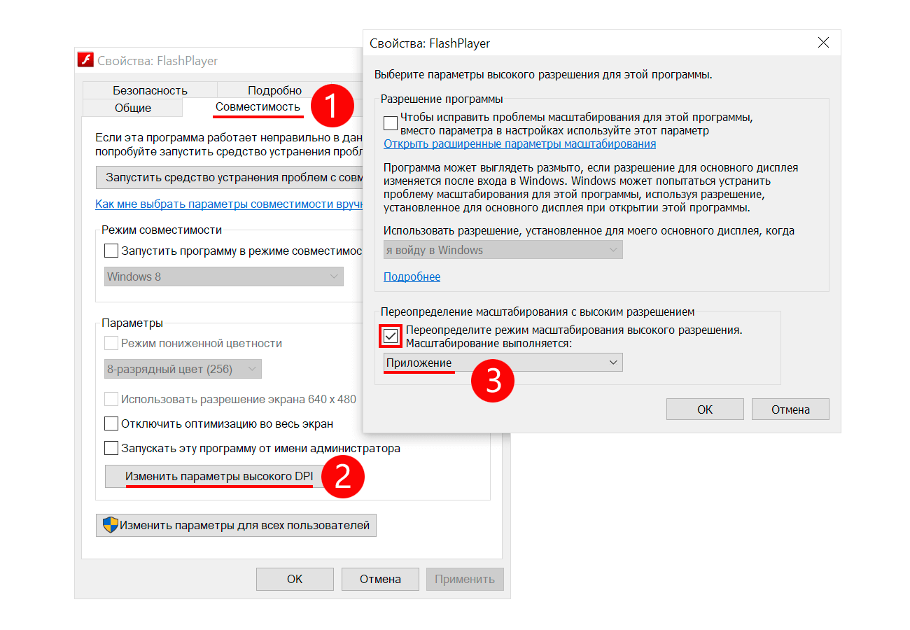 Параметры высокого dpi windows 8