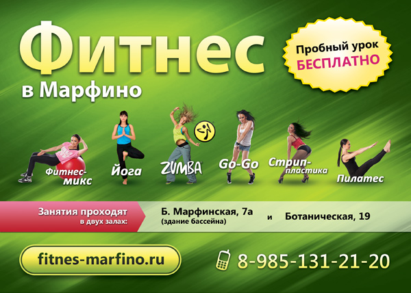 Листовка формата А5