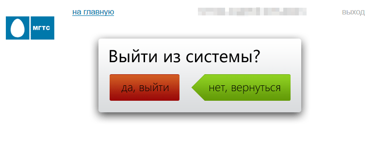 Как выйти из личного кабинета сбис на компьютере