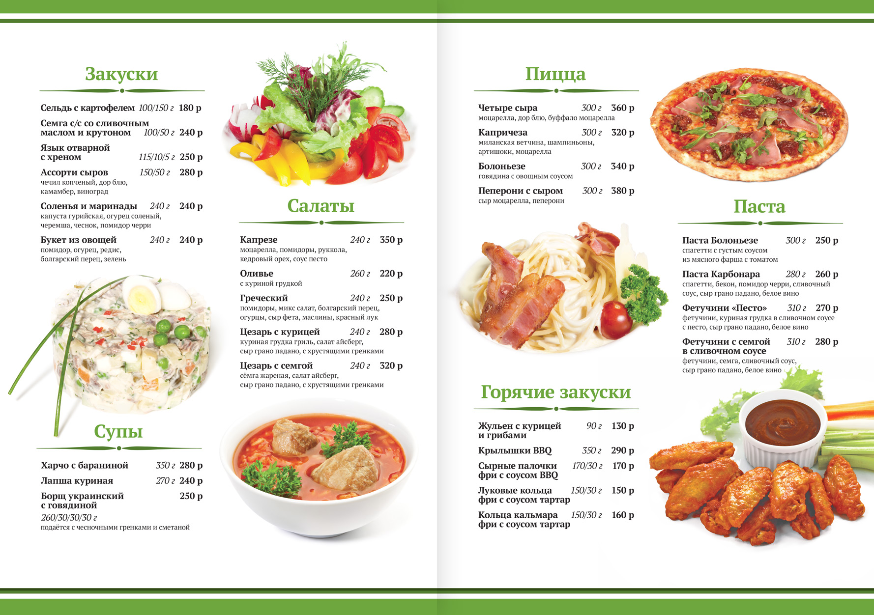 Топ-6 сервисов с шаблонами меню для ресторанов
