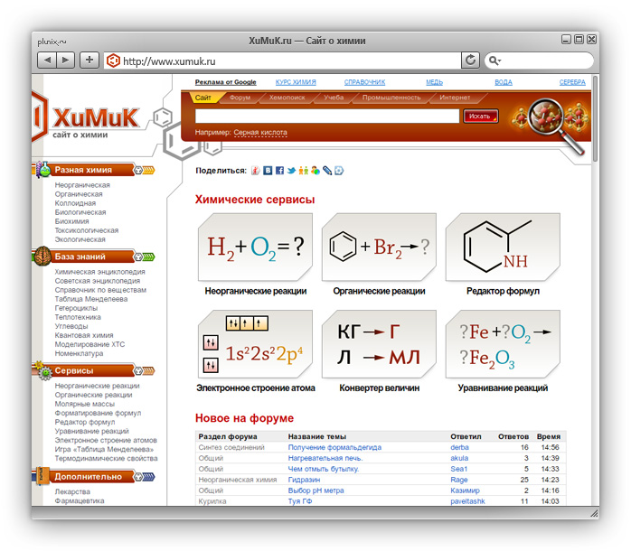 Сайт XuMuK.ru