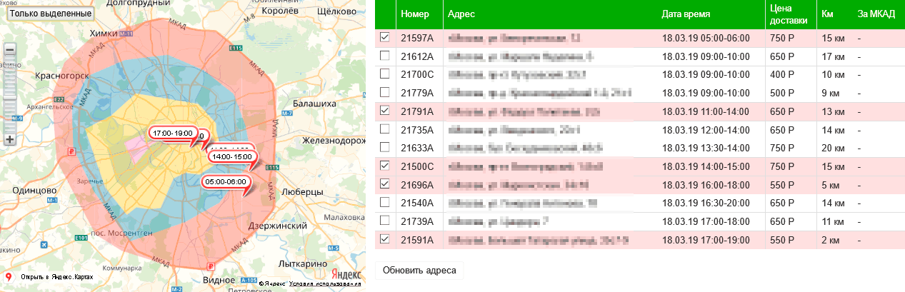 Евроопт карта зон доставки